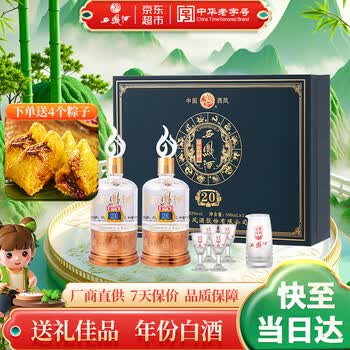 西凤盛世珍藏20年价格报价行情- 京东