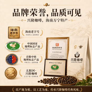 兴隆咖啡正大太阳河咖啡海南老字号黑咖啡焦香浓郁咖啡粉炭烧风味挂耳咖啡