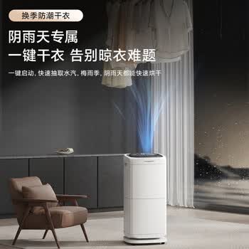 百奥(PARKOO)除湿机/抽湿机 除湿量60升/天120㎡家用除湿器地下室别墅商用大功率工业抽湿器 净化干衣PD602AR 百奥(PARKOO)除湿机/抽湿机 除湿量60升/天120㎡家用除湿器地下室别墅商用大功率工业抽湿器 净化干衣PD602AR