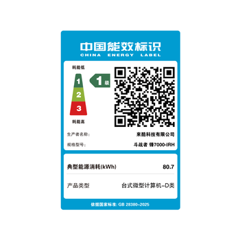 联想 来酷斗战者锋7000办公家用台式电脑主机 定制(Ultra5 230F 32GB 2T+1TB SSD RTX5060TI16G)27英寸 联想 来酷斗战者锋7000办公家用台式电脑主机 定制(Ultra5 230F 32GB 2T+1TB SSD RTX5060TI16G)27英寸
