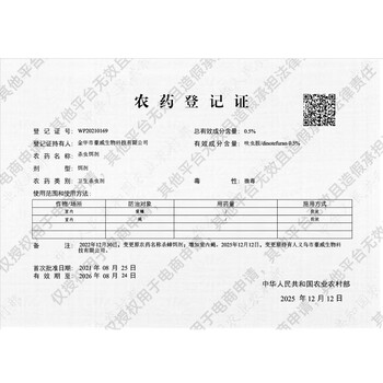 锐本杀蝇饵剂1个装苍蝇药果蝇诱捕器小飞虫灭杀神器克星果蝇杀虫剂 锐本杀蝇饵剂1个装苍蝇药果蝇诱捕器小飞虫灭杀神器克星果蝇杀虫剂