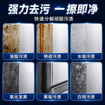 HOWE铝合金门窗清洁剂擦亮洗塑钢窗框水泥除氧化除锈强力去污翻新神器