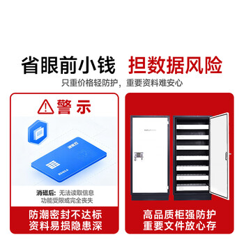 中伟(ZHONGWEI)防磁柜档案防磁柜光盘磁盘硬盘防磁柜消磁防潮柜4抽机械密码锁 中伟(ZHONGWEI)防磁柜档案防磁柜光盘磁盘硬盘防磁柜消磁防潮柜4抽机械密码锁