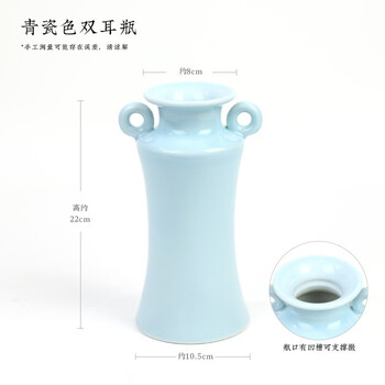 青瓷双耳瓶型号规格- 京东
