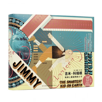 正版 读库出品《吉米 科瑞根:地球上*聪明的小子》(绘本,图