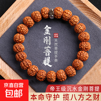 核桃文玩树品牌及商品- 京东