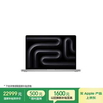 macbook pro 16寸- 京东