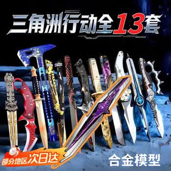 刀模型图片- 京东