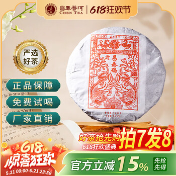 昌泰号普洱茶价格报价行情- 京东