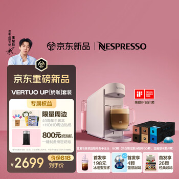nespresso奶泡机价格报价行情- 京东
