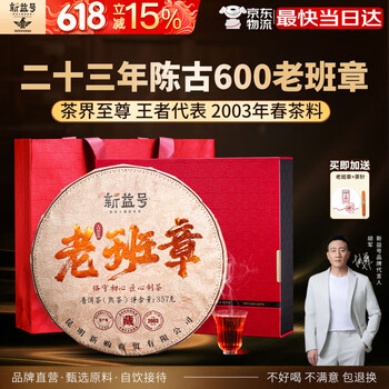 云南普洱茶2003价格报价行情- 京东