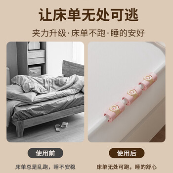 访客床单固定器高颜值家用被子床单无针固定器防滑防跑床单夹三色12只