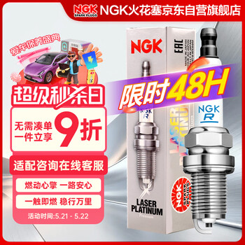 NGK铱铂金火花塞ILTR5E11四支装别克君威GS君越GL8雪佛兰迈锐宝荣威