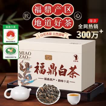 福鼎正宗老白茶- 京东