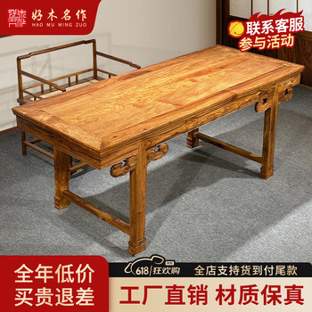 黄花梨桌子品牌及商品- 京东