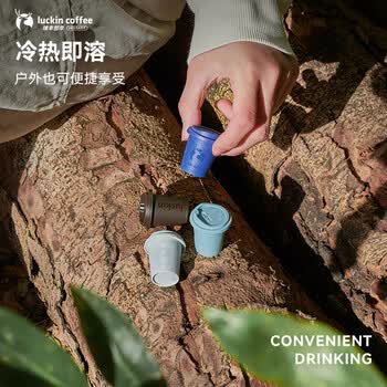 瑞幸咖啡集装箱冻干黑咖啡粉0糖经典拿铁风味速溶2.3g*60颗/盒 适配奶咖