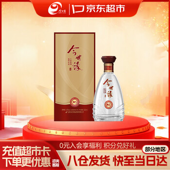 今世缘酒典藏品牌及商品- 京东