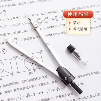 晨光（M&G）金属圆规套装学生绘图专业考试考研高考中考绘图仪器（内附2B铅芯）ACS90860