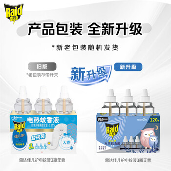 雷达（Raid）佳儿护电蚊香液 120晚3瓶替换装无加热器 无香型 驱蚊用品蚊香