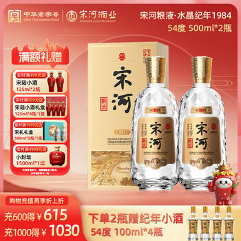 宋河酒价格报价行情- 京东