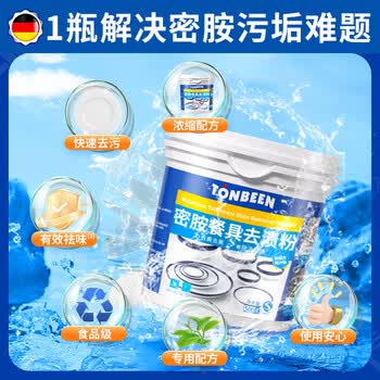 童贝恩（TONBEEN）密胺瓷餐具专用清洗剂泡碗去渍粉碗筷除渍粉去污清洁剂