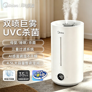 加湿器 MEI 加湿器美的家用品牌及商品- 京东