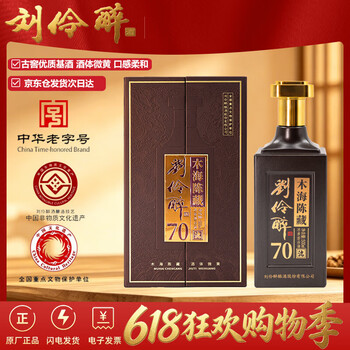 刘伶醉单瓶白酒价格报价行情- 京东