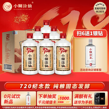 小糊涂仙白酒- 京东
