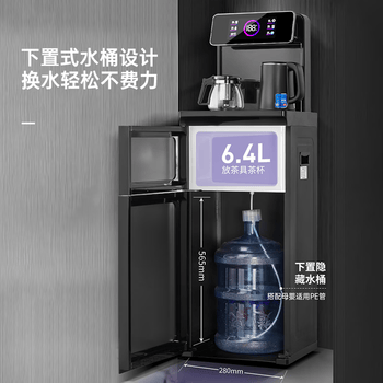 长虹茶吧机家用饮水机高端智能下置水桶全自动一体烧水壶立式柜式多功能客厅泡茶机CH-T201星辰黑