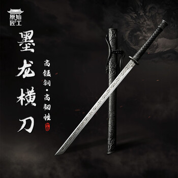 素装唐直刀价格报价行情- 京东