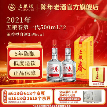 五粮液浓香型35度- 京东