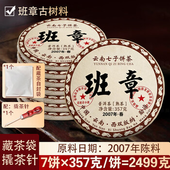 班章王普洱茶型号规格- 京东