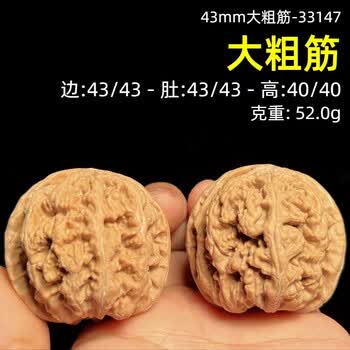 文玩核桃大磨盘价格报价行情- 京东