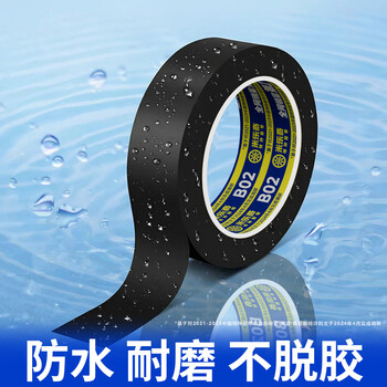 米乐奇电工胶布 PVC电气绝缘胶带汽车线束绝缘胶带防水绝缘耐高温胶带黄色【50mm宽*10米长】2卷
