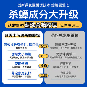 拜灭士拜耳蟑螂药蓝珠杀蟑胶饵5g灭蟑虫卵双杀一窝室内端家用热门商品
