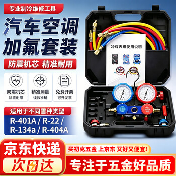 空调双压力表型号规格- 京东