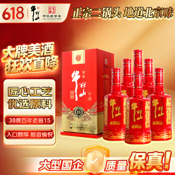 牛栏山38度白酒价格报价行情- 京东