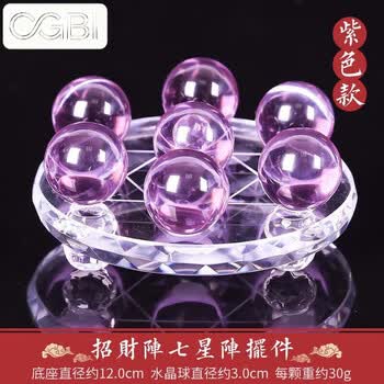 紫水晶七星阵品牌及商品- 京东
