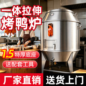 ガス、木炭両用回転烤禽炉（烤鸭炉） 木碳烤鸭炉价格报价行情- 京东