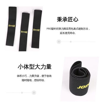 捷英飞（JOINFIT）针织弹力圈（PRO版）抗阻力弹力带轻/黑色15磅X.R.001A-J