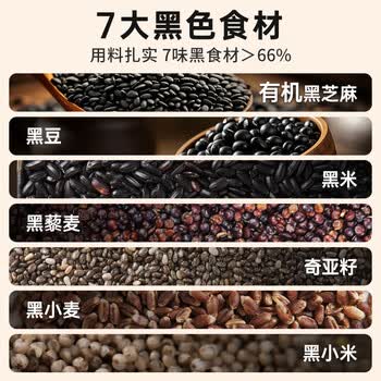 谷旗 核桃芝麻黑豆粉550g 桑葚核桃黑豆芝麻糊即食冲饮谷物早餐代餐粉