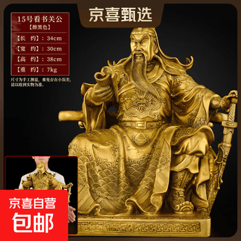 关公坐像价格报价行情- 京东