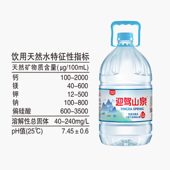 野岭 剐水竹根水5.2L*4桶迎驾山泉大桶整箱弱碱性饮用天然矿物山泉水