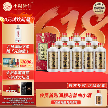 52度白酒小糊涂仙价格报价行情- 京东