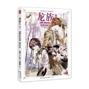 龙族3中漫画- 京东