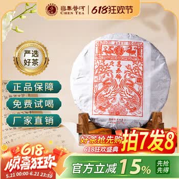 昌泰号普洱茶价格报价行情- 京东