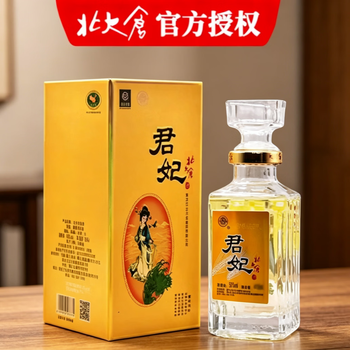 北大仓君妃酒价格价格报价行情- 京东
