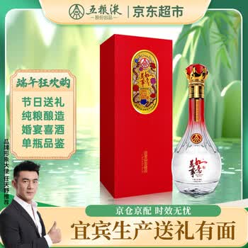 五粮液万事如意价格报价行情- 京东