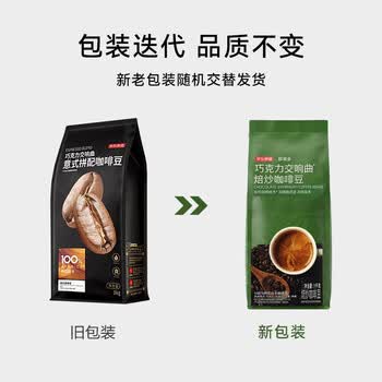 京东京造 鲜来多 意式咖啡豆1kg 100%阿拉比卡油脂浓郁低酸拿铁深烘手冲