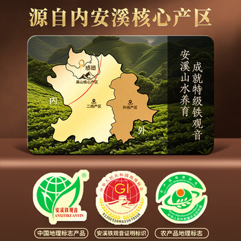赛春秋安溪铁观音新茶特级浓香型端午礼盒茶叶 自饮送礼250g自己喝送人 赛春秋安溪铁观音新茶特级浓香型端午礼盒茶叶 自饮送礼250g自己喝送人